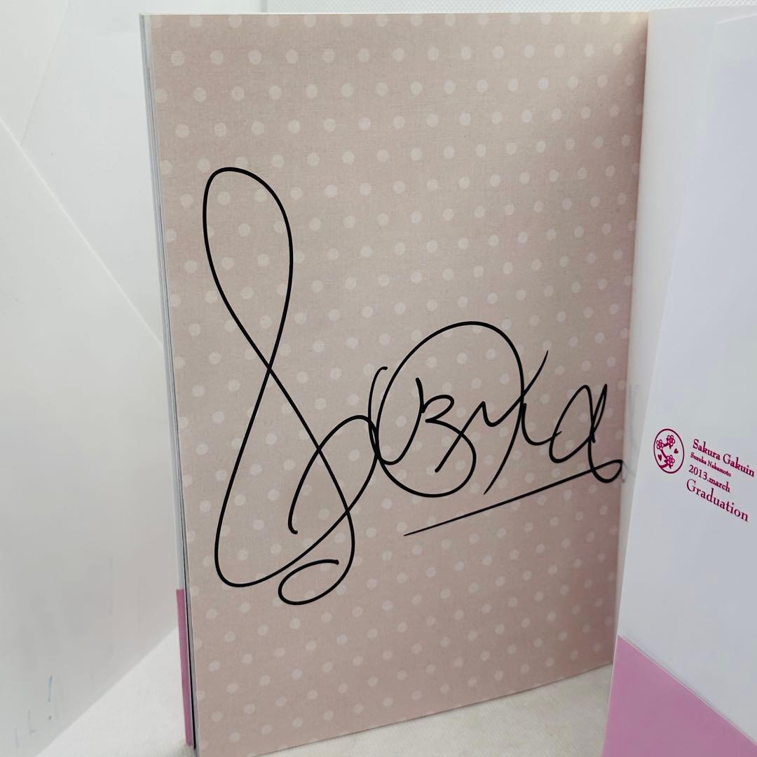 専用 直筆サイン入り さくら学院 中元すず香 2013年 3月 卒業