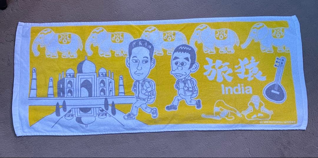 旅猿 インド編 フェイスタオル 未使用 - メルカリ