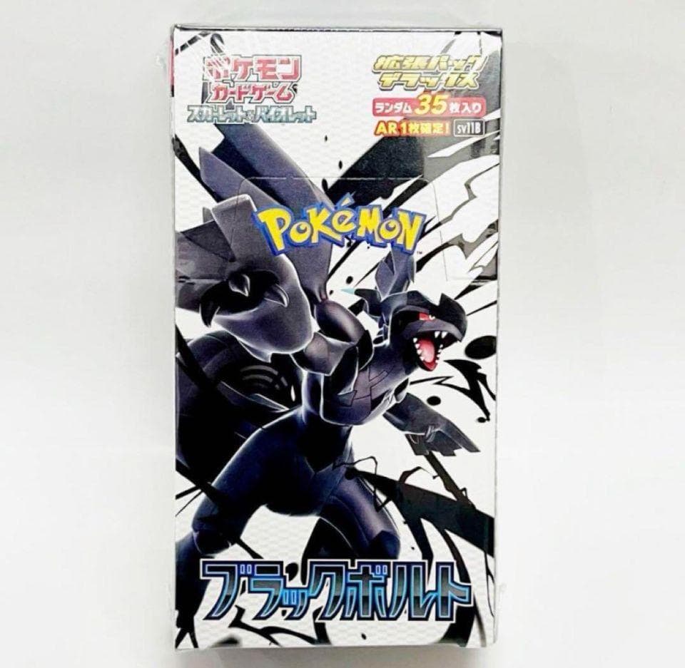 ポケカ拡張パックDX ブラックボルト ホワイトフレア 各1BOX（合計2BOX