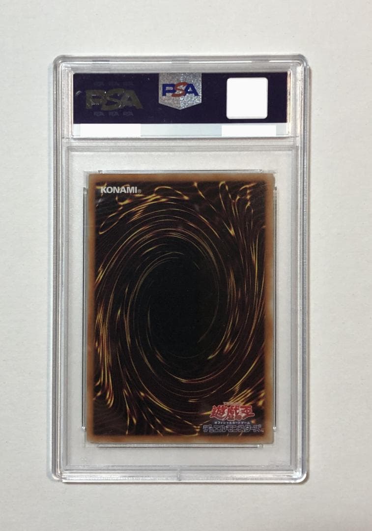 遊戯王 青眼の究極竜 PSA10 MSC1-JP001