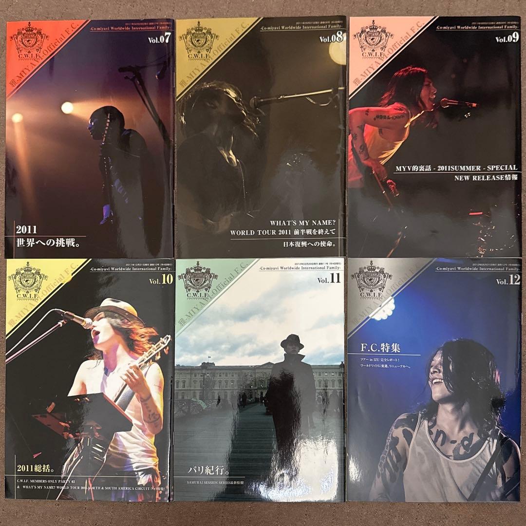 MIYAVI C.W.I.F 会報 1〜12 全冊 特典 など