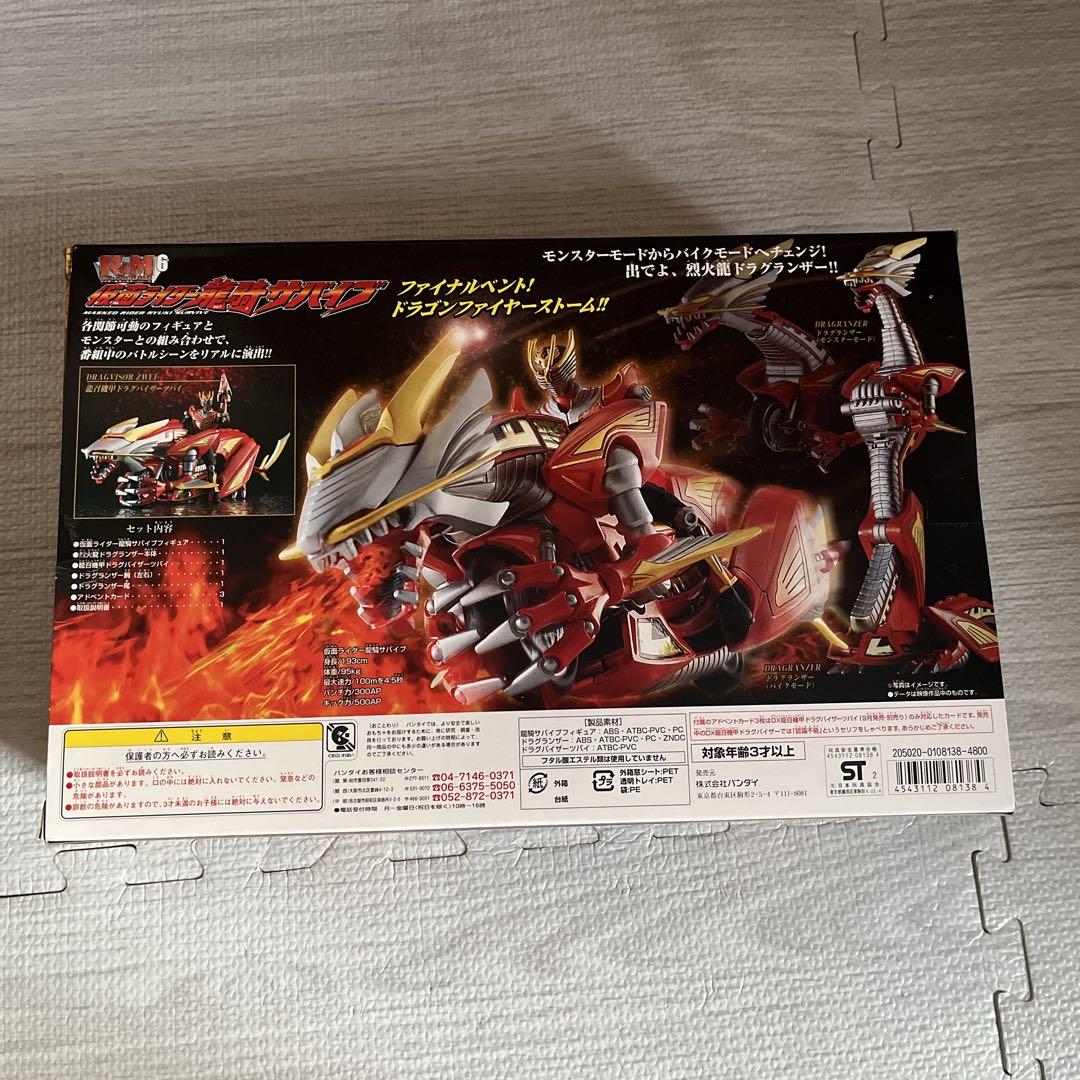 【新品、未開封】仮面ライダー龍騎　R&M セット