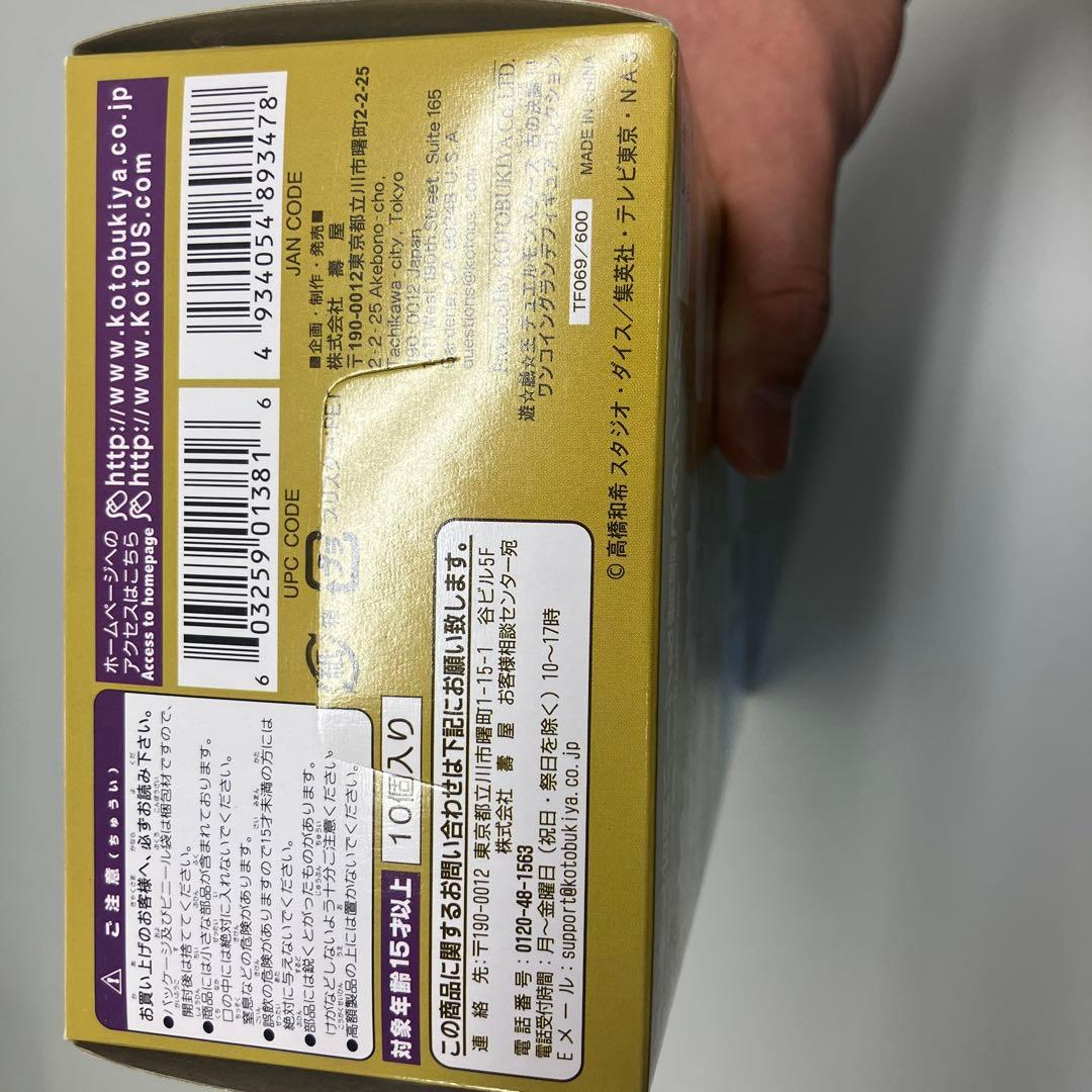 遊戯王OCG デュエルモンスターズ GRANDE 古の決闘　9種＋1種