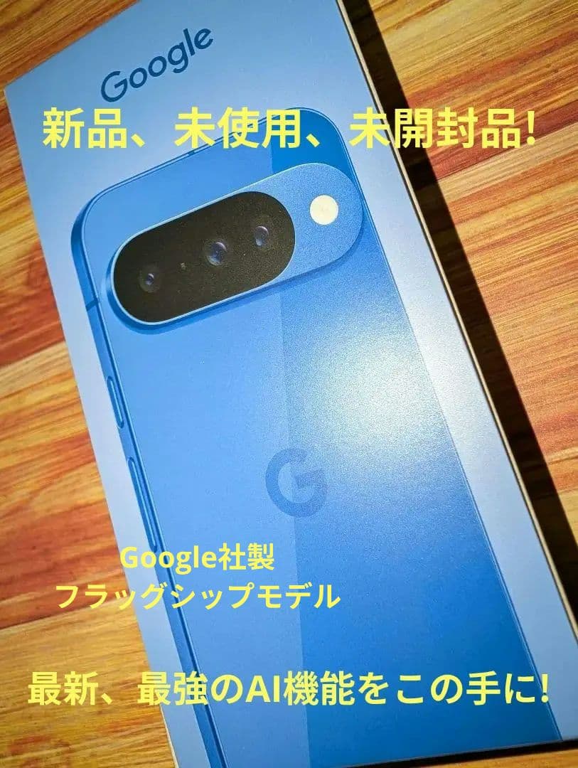 スマートフォン本体 Google Pixel 10 / 128GB / indigo Google Pixel 10 128GB｜NTTドコモビジネスオンラインショップ｜NTT