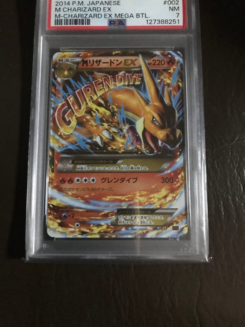 M リザードンEX PSA7 PSA 10 M Charizard EX 013/087 Cp6: Expansion Pack 20th Anniversary