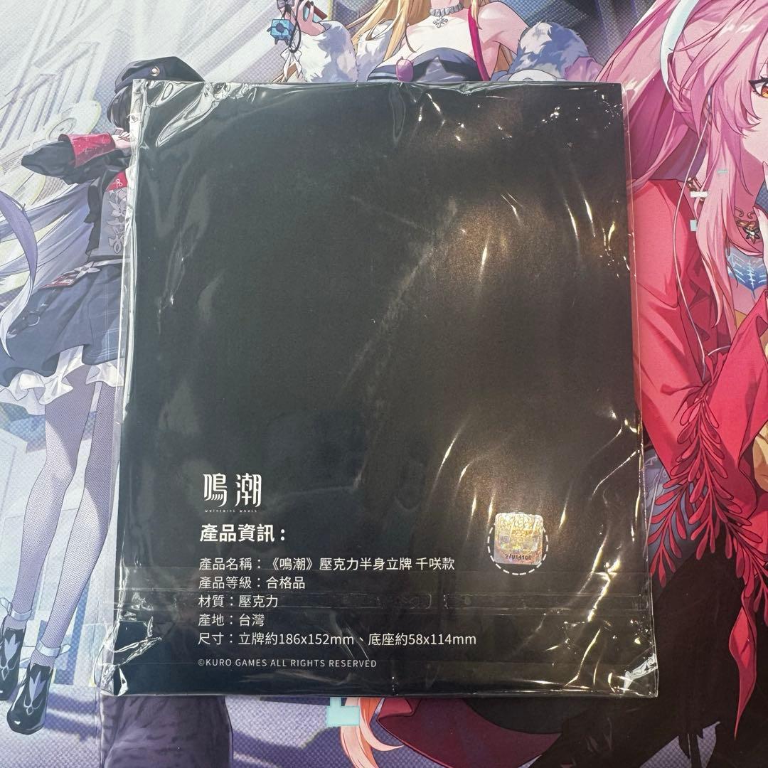 台北ゲームショウ限定】鳴潮 台湾限定 アクスタ wuthering waves