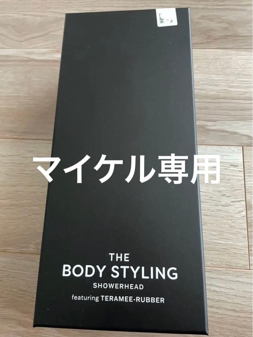 THE BODY STYLING シャワーヘッド 新品未開封 - メルカリ