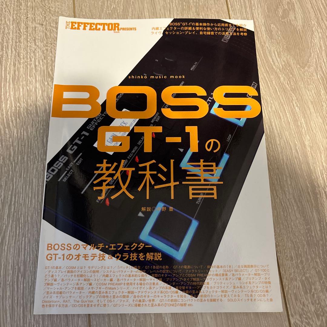 BOSS GT-1の教科書 - メルカリ