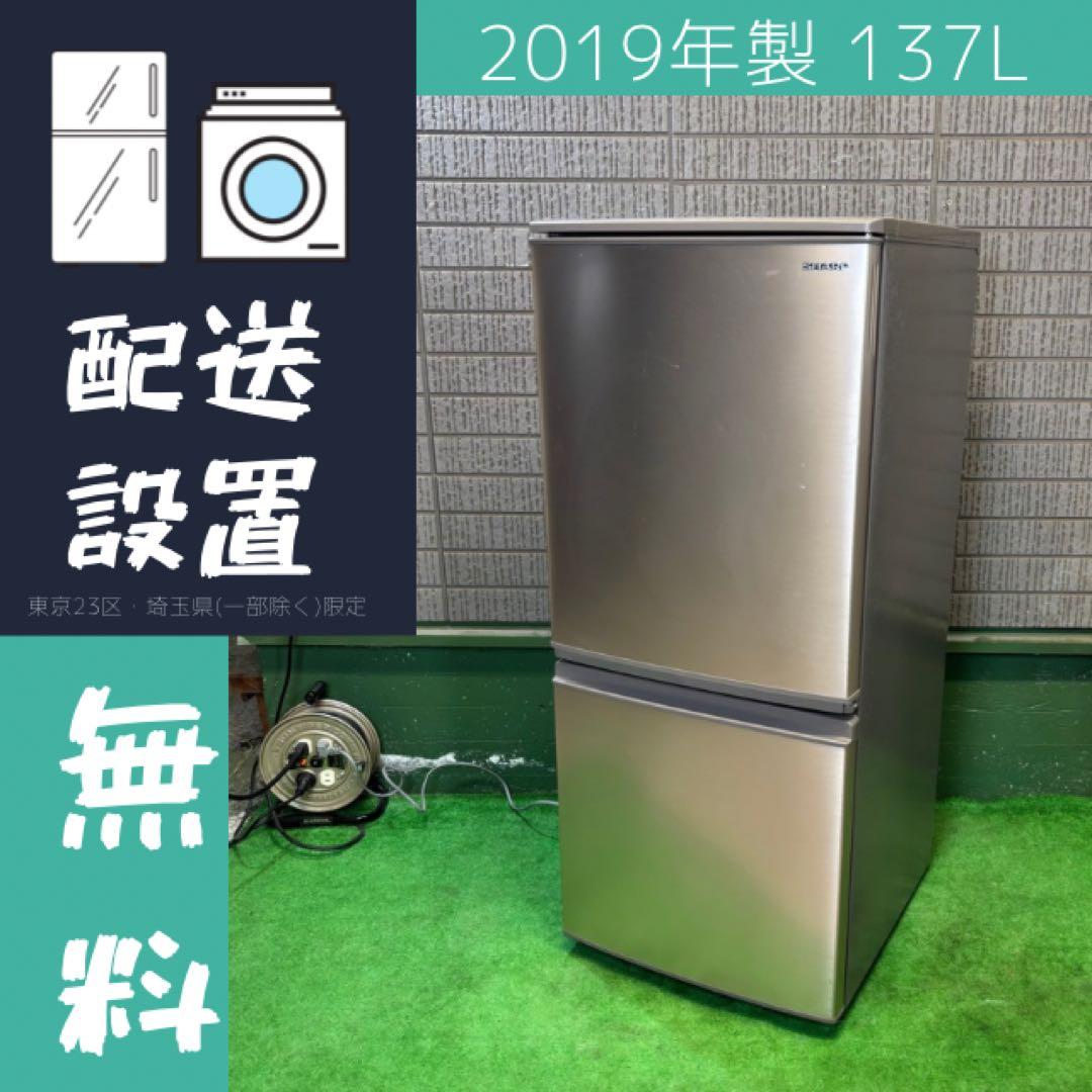 SHARP 137L 冷蔵庫 一人暮らし 人気カラー【地域限定配送無料】 Amazon.co.jp: シャープ SHARP 冷蔵庫 137L(幅48cm) つけかえどっちも
