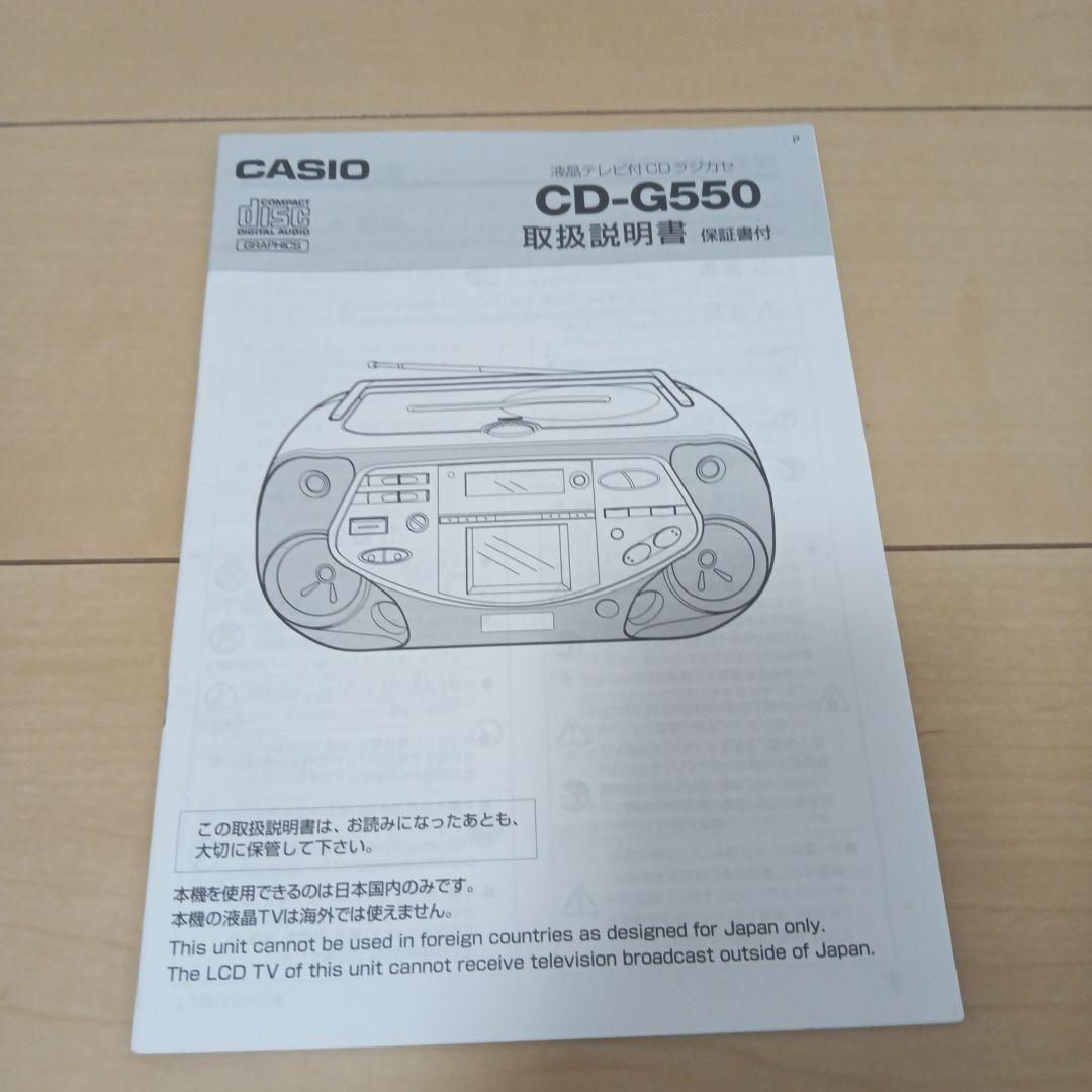 ラジカセ Panasonic RX-DT35 CASIO CD-G550 - メルカリ
