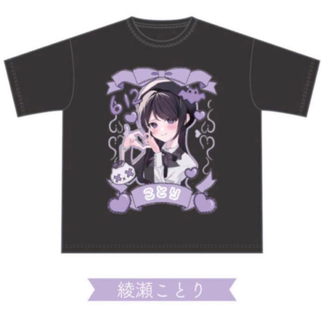 【新品未使用】RainTree 綾瀬ことり 生誕記念Tシャツ Lサイズ