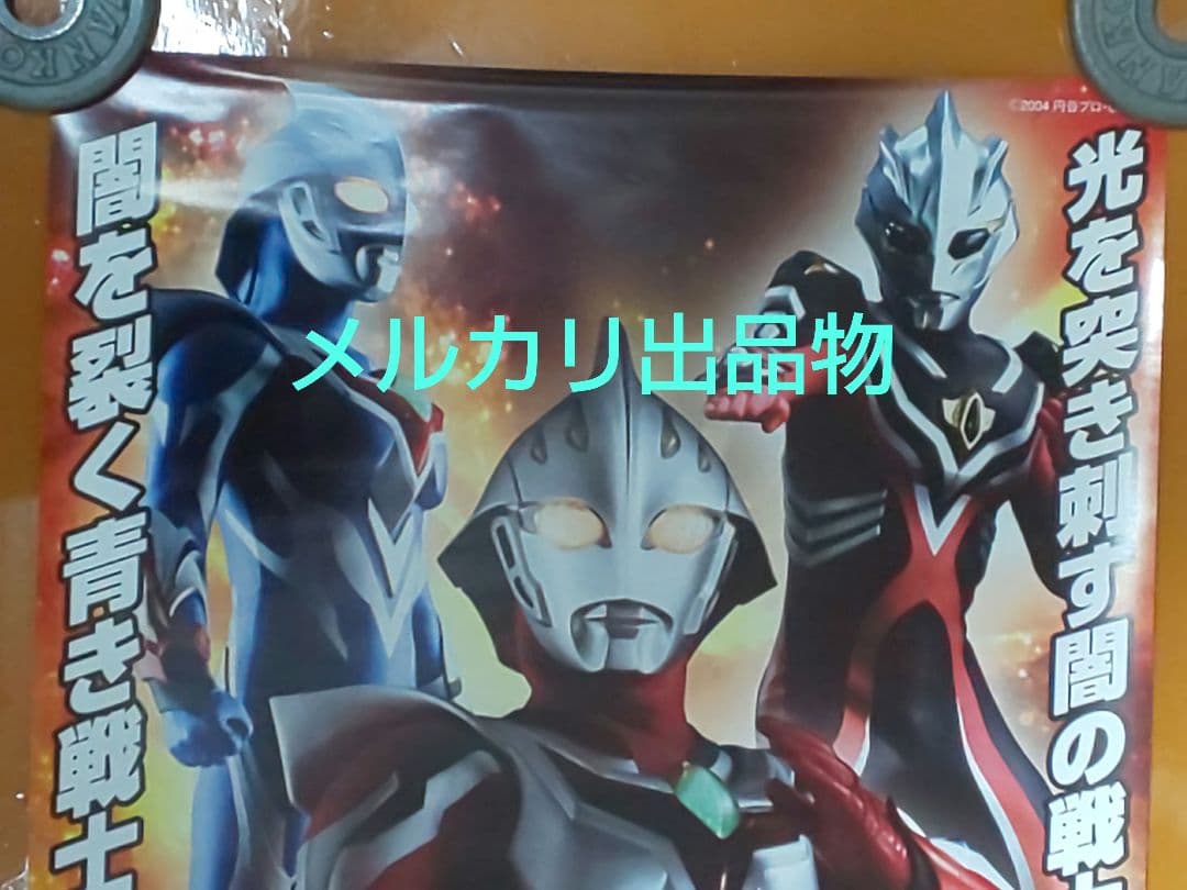 ウルトラマンネクサス ウルトラマンスタジアム スーパーライブ5 ポスター