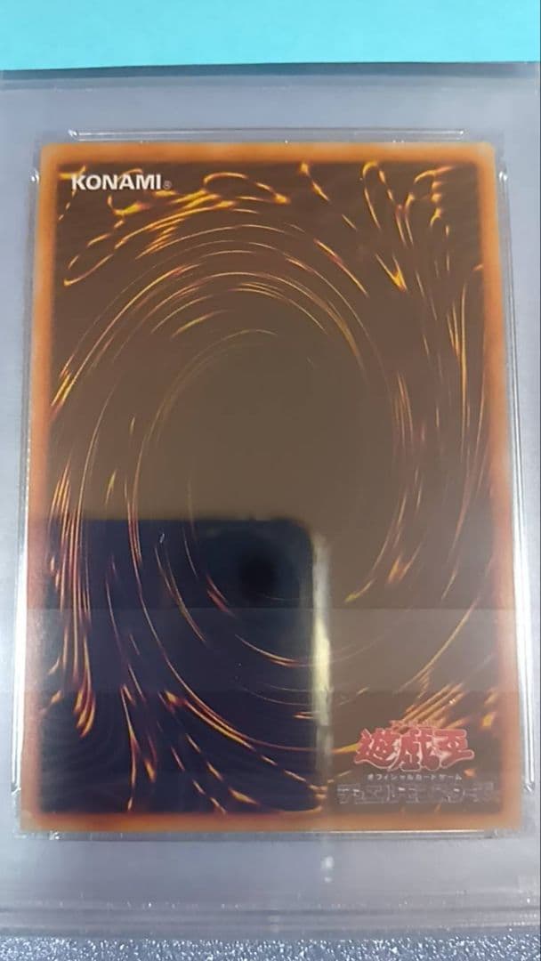 PSA10　遊戯王　封印されしエクゾディア　初期