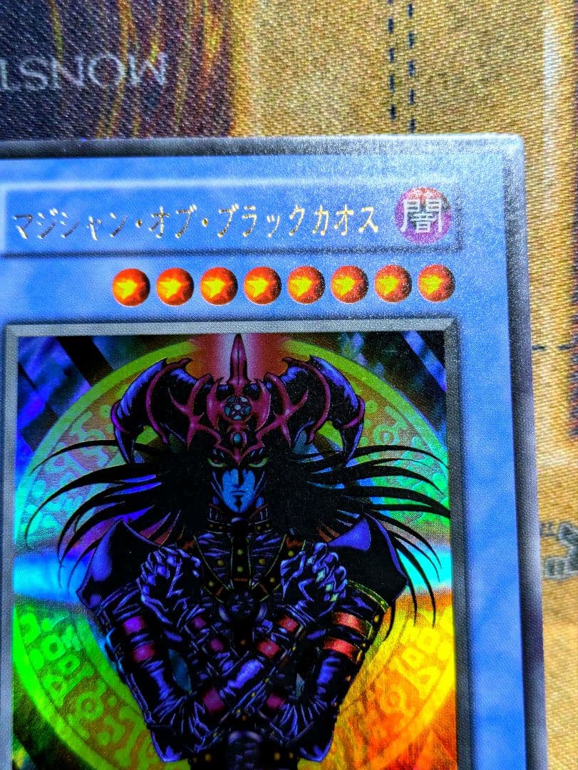 遊戯王 極美品 マジシャン オブ ブラックカオス ウルトラレア 初期 PSA