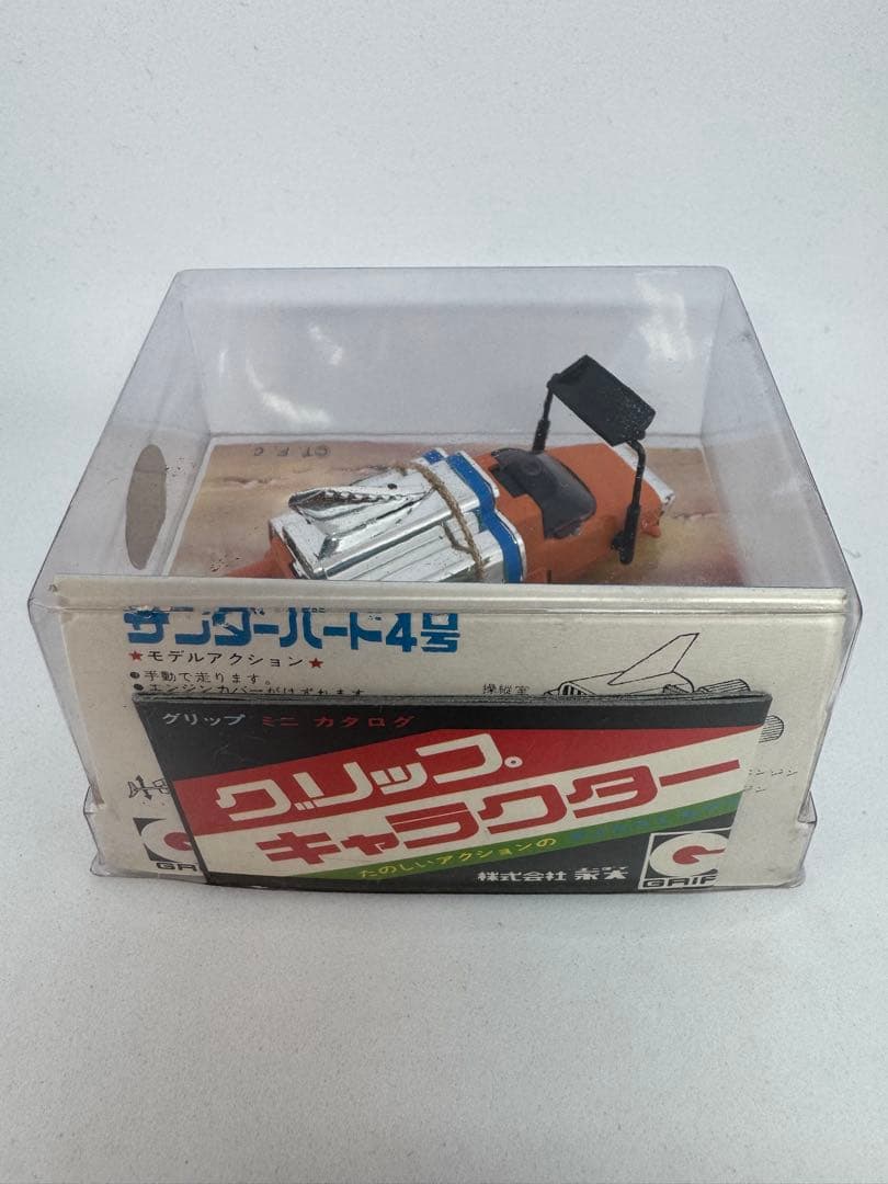 永大　エーダイ　グリップキャラクター　サンダーバード4号　即日発送