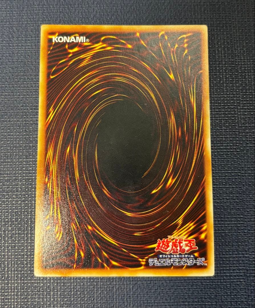 青眼の白龍 初期ウルトラレア