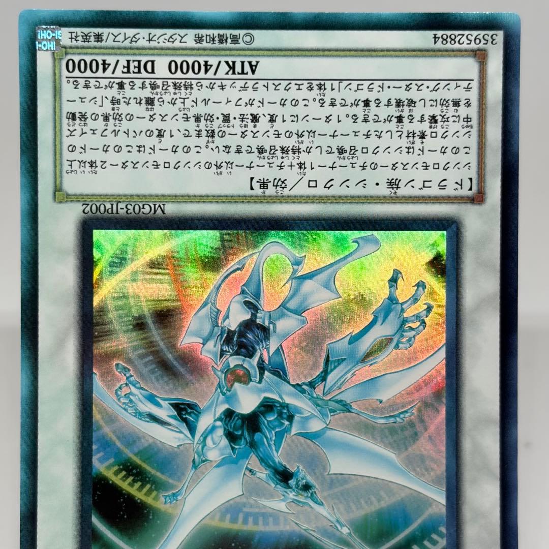 シューティングクェーサードラゴン ウルトラ MG03 - メルカリ