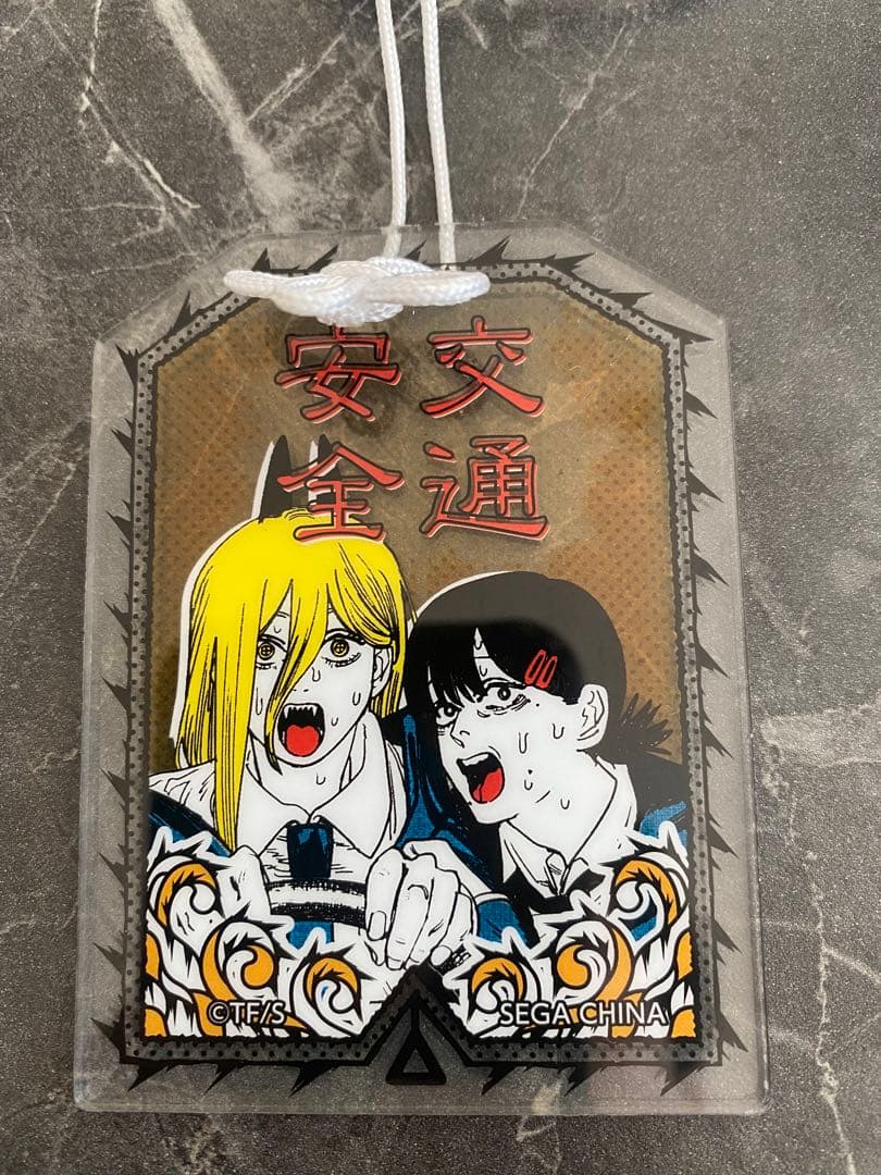 チェンソーマン　セガ　お守り風アクリル　交通安全 パワー　コベニ Amazon.co.jp: チェンソーマン パワー コベニ 交通安全 お守り風