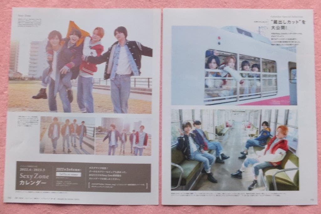 Sexy Zone カレンダー 中島健人 菊池風磨 佐藤勝利 松島聡 マリウス葉