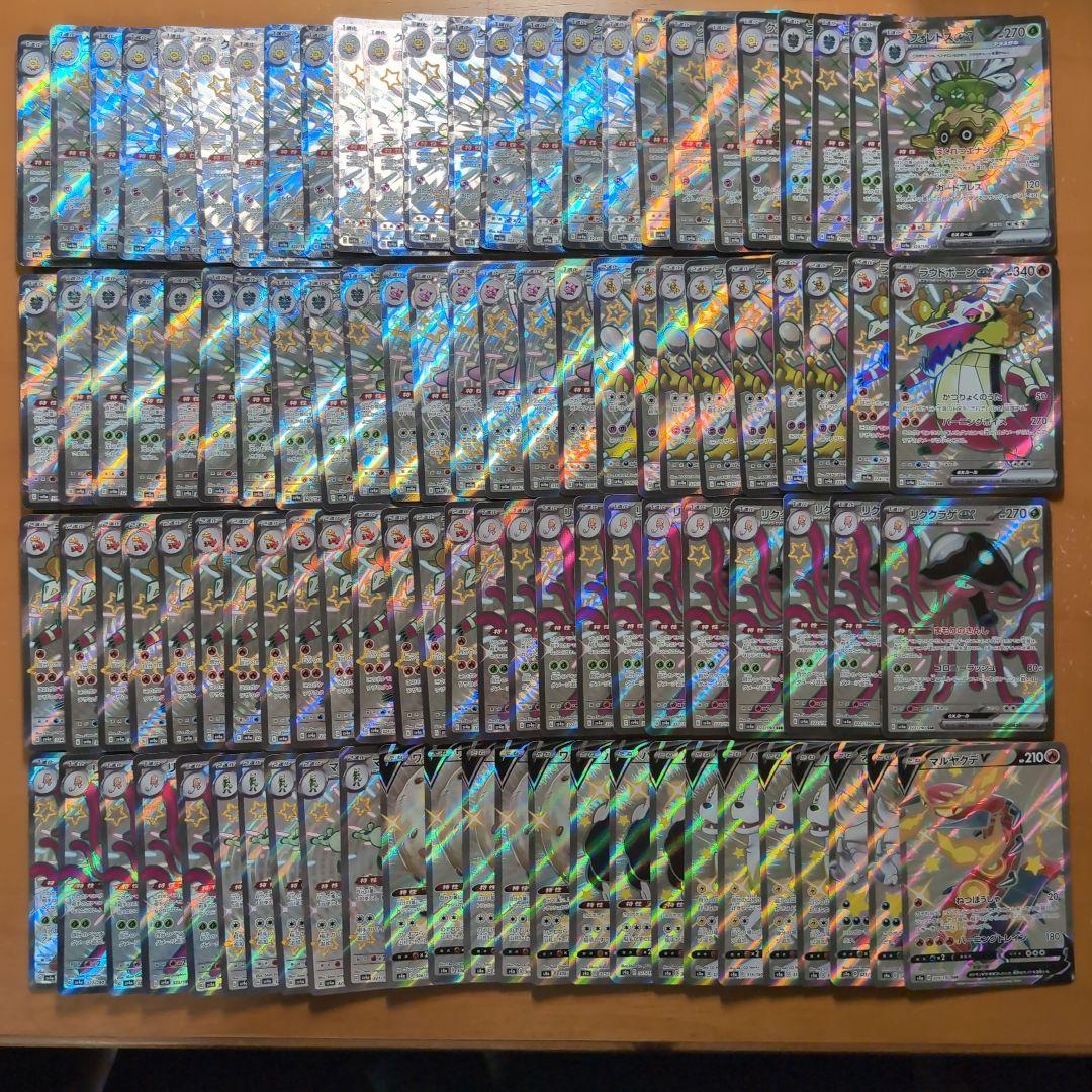 yamasaprize SSR 500枚