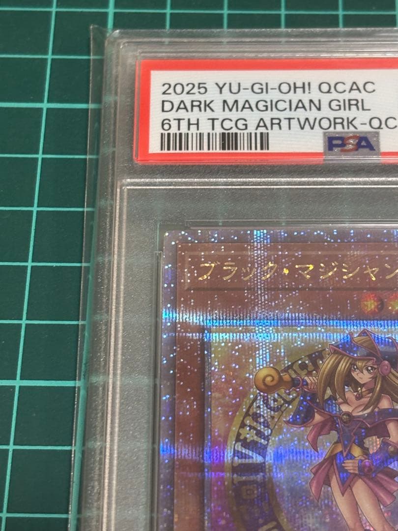 ブラック・マジシャン・ガール　25th PSA10