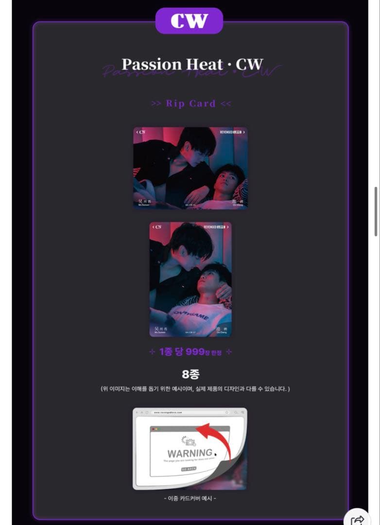 逆愛 Revenge Love 海外 限定公式カード　1箱10パックvol.6