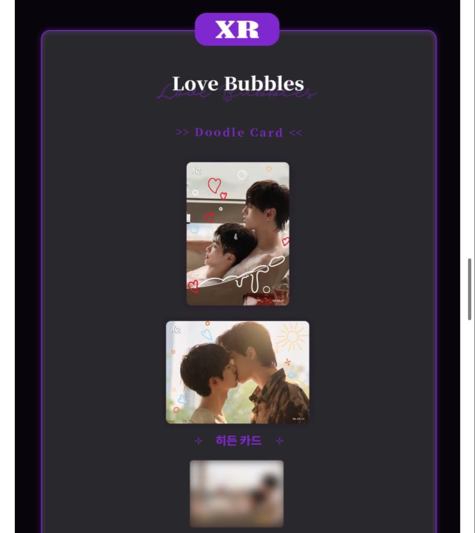 逆愛 Revenge Love 海外 限定公式カード　1箱10パックvol.6