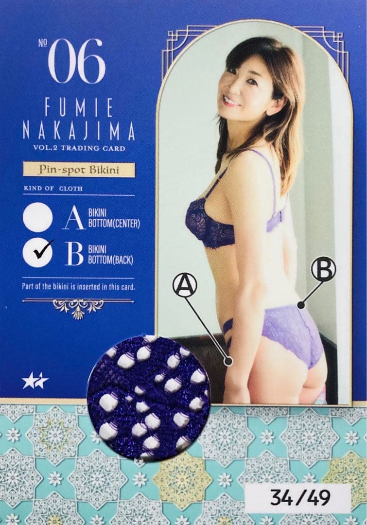 中島史恵 vol.2 トレカ ピンスポビキニカード 06 B HIT'S ヒッツ