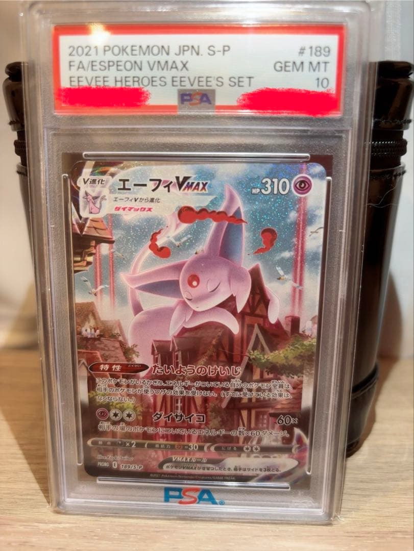 ポケモンカード　エーフィVMAX PSA10 PSA10 ポケモンカード エーフィVMAX SA プロモ 極美品｜Yahoo!フリマ
