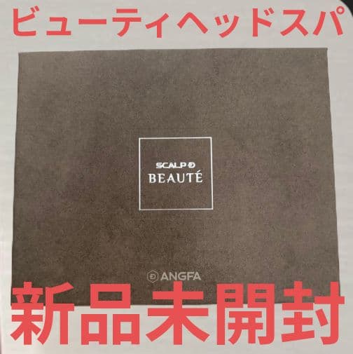 新品未開封 スカルプD ボーテ　ビューティーヘッドスパ スカルプD ボーテ ビューティーヘッドスパ 頭皮マッサージ器