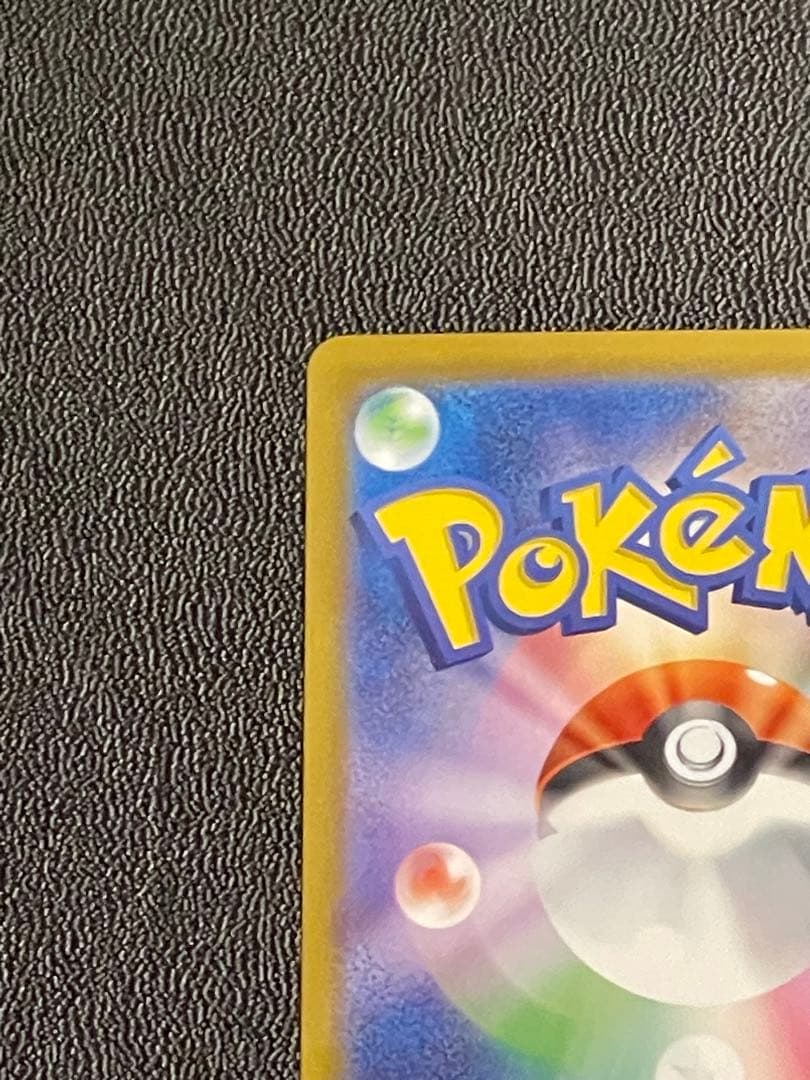 リーリエのピッピ ex sar仕様 スタートデッキ100 ポケモンカード