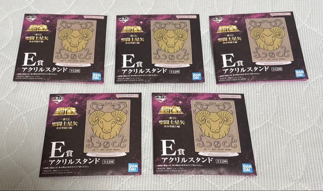 【新品】一番くじ 聖闘士星矢 黄金聖闘士編 まとめ売り