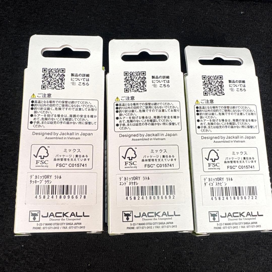 ジャッカル ティモンDRY ルアー 18個セット新品未使用！ - メルカリ