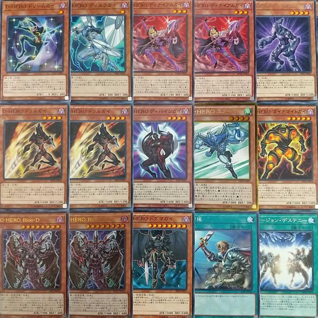 遊戯王 構築済み D-HERO デッキ】ディスクガイ ディバインガイ 融合 等