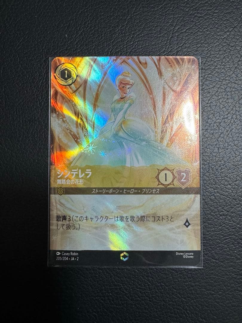 ディズニー ロルカナ シンデレラ エンチャンテッド 6枚セット】ディズニー ロルカナ シンデレラ エンチャンテッド 舞踏会