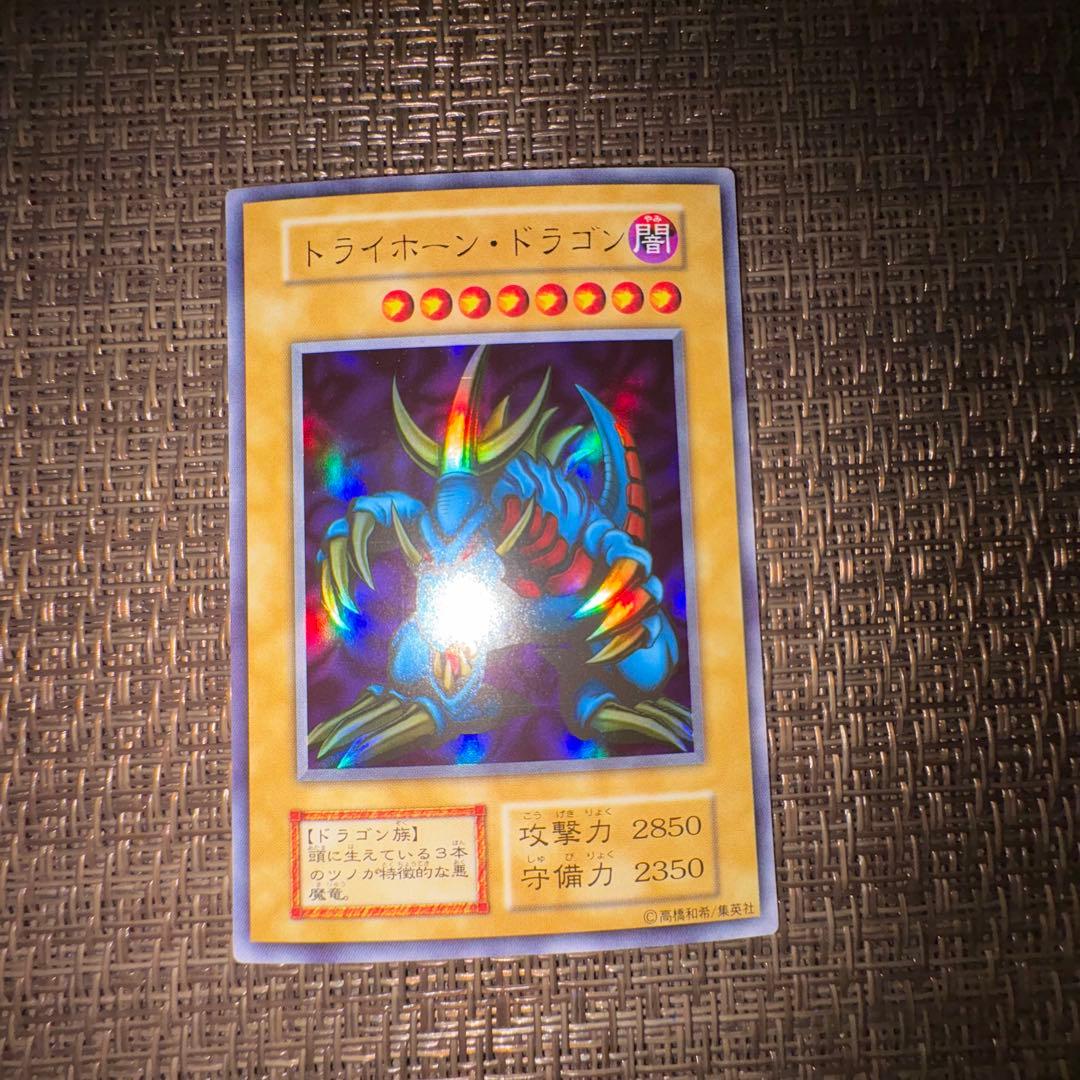 遊戯王　トライホーンドラゴン　初期　ウルトラ 型番なし】トライホーン・ドラゴン【ウルトラレア】【復刻版(右下