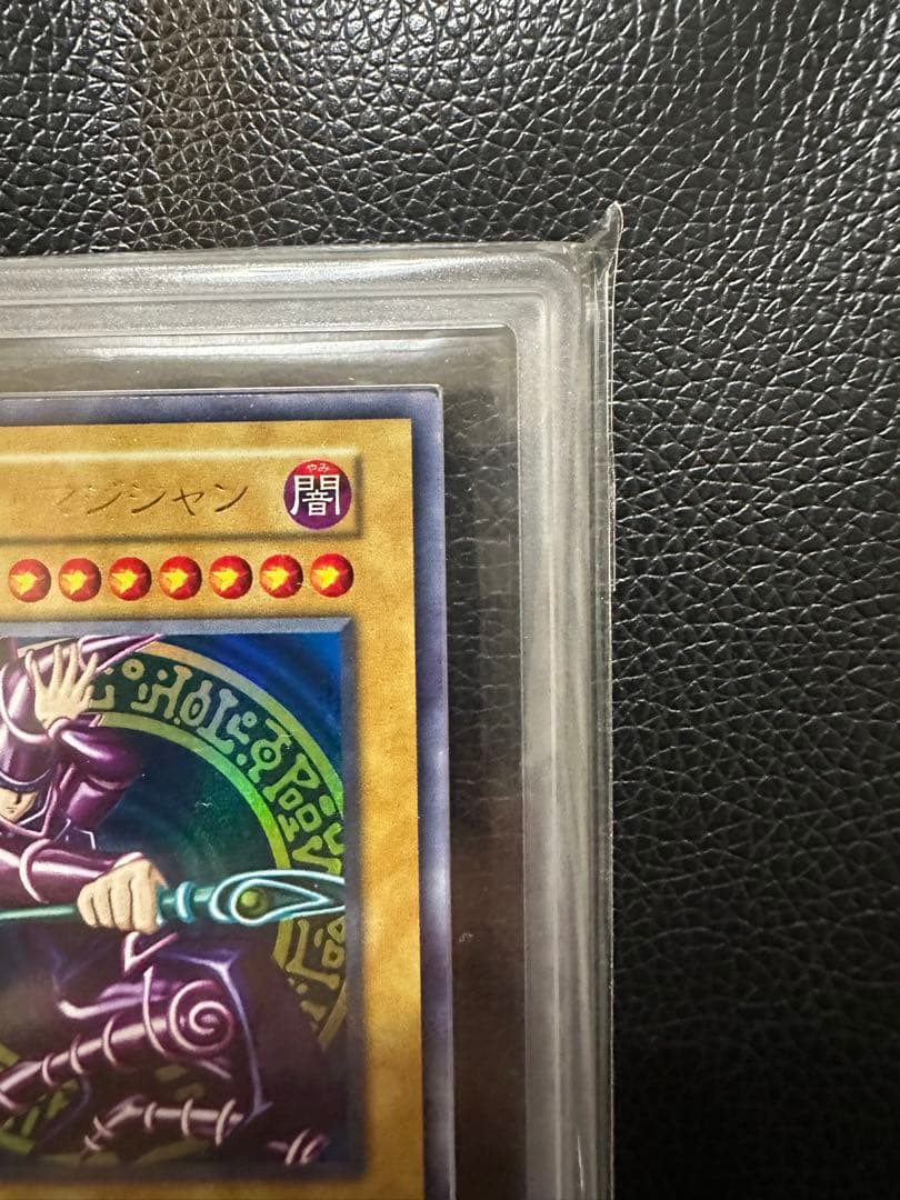 ブラックマジシャン　初期　ARS9 PSA