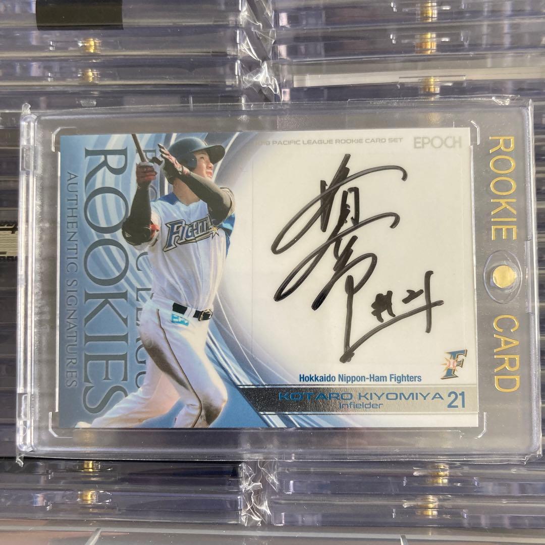 清宮幸太郎 直筆サイン エポック BBM ルーキーカード RC ファイターズ