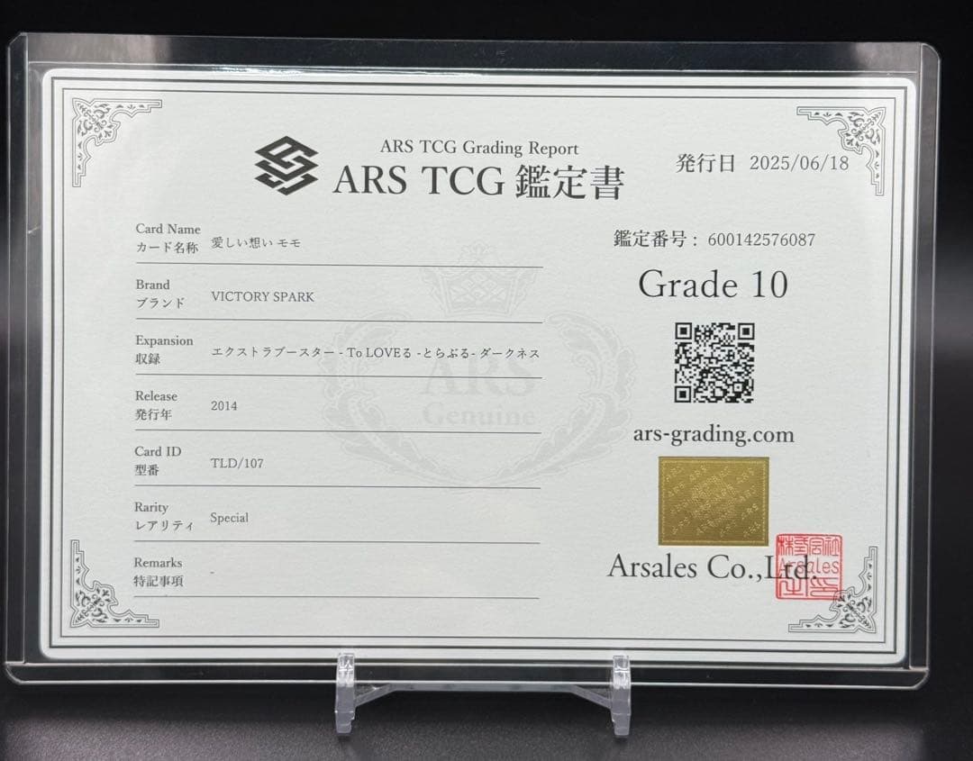 ARS10 愛しい想い モモ VICTORY SPARK ヴィクトリースパーク