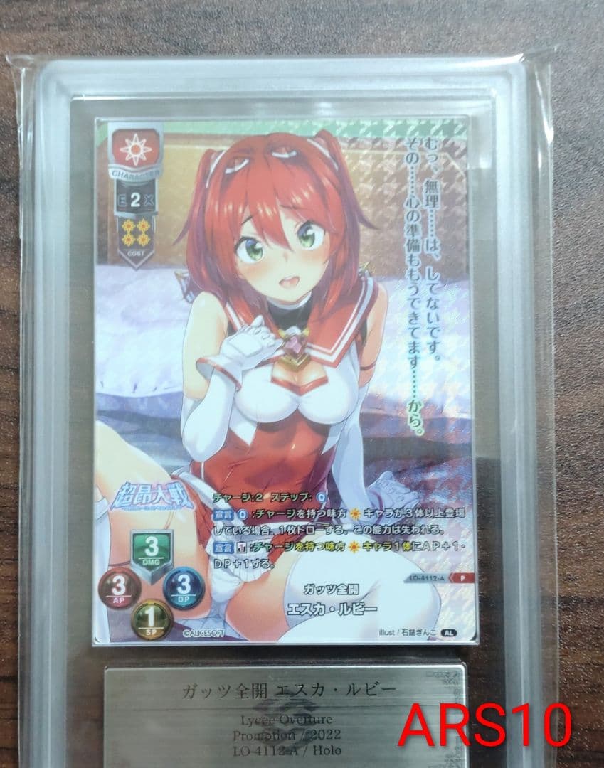 ARS10 リセ オーバーチュア エスカ・ルビー ショップ大会プロモ Lycee ARS10 リセ オーバーチュア エスカ・ルビー ショップ大会プロモ Lycee