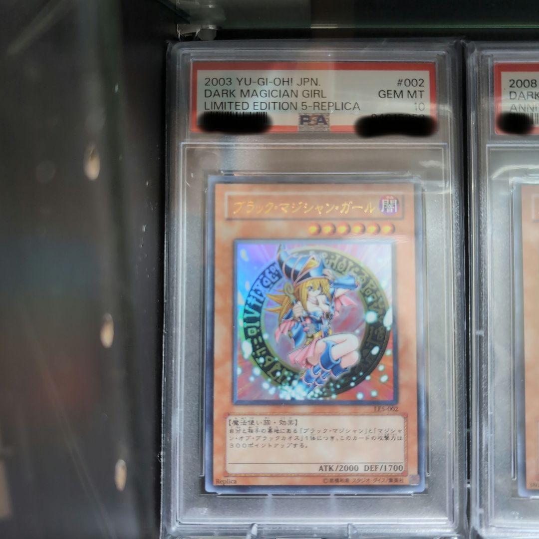 【遊戯王カード】2003・2008・2022　ブラックマジシャンガールPSA10