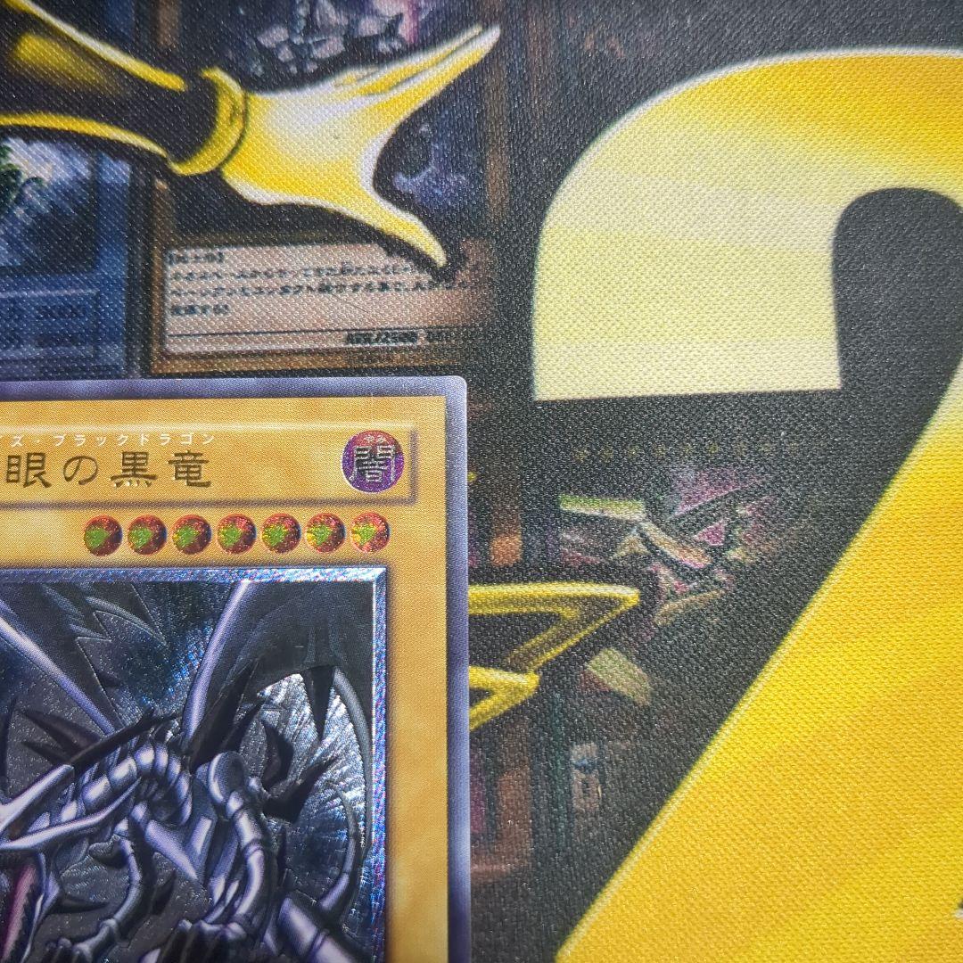 【11/11まで値下げ！】真紅眼の黒竜 レッドアイズ レリーフ アルティメット