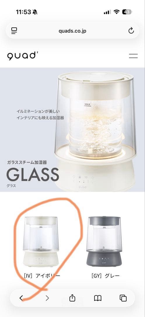 QUADS ガラススチーム加湿器 QS549 アイボリー 上部給水 楽天市場】【2026年2月上旬〜中旬発送予定】スチーム加湿器 上部給水式