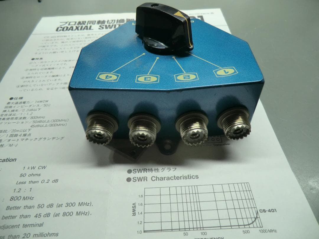 DAIWA CS-401 4回路同軸切替器 アマチュア無線 - メルカリ