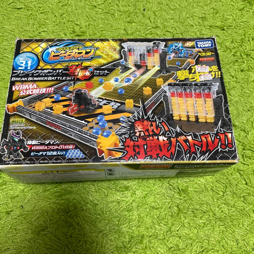 クロスファイトビーダマン ブレイクボンバー対戦セット - メルカリ