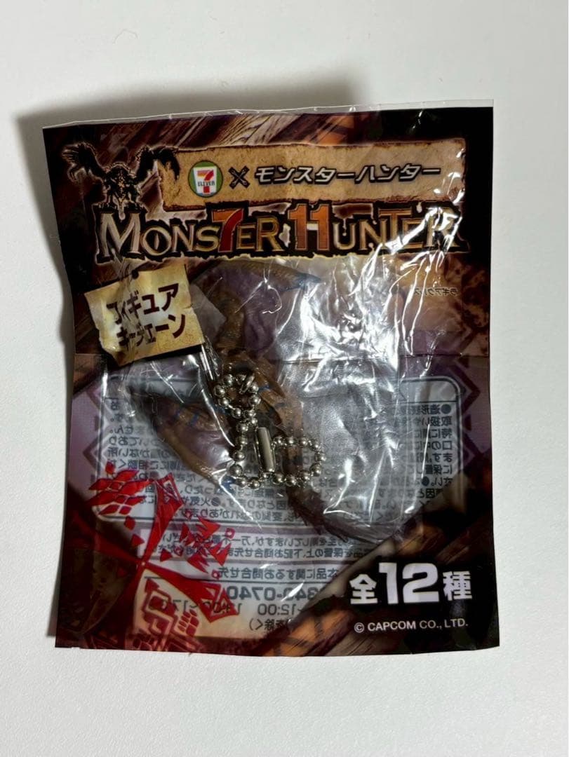 モンスターハンター モンハン ティガレックス キーホルダー ストラップ