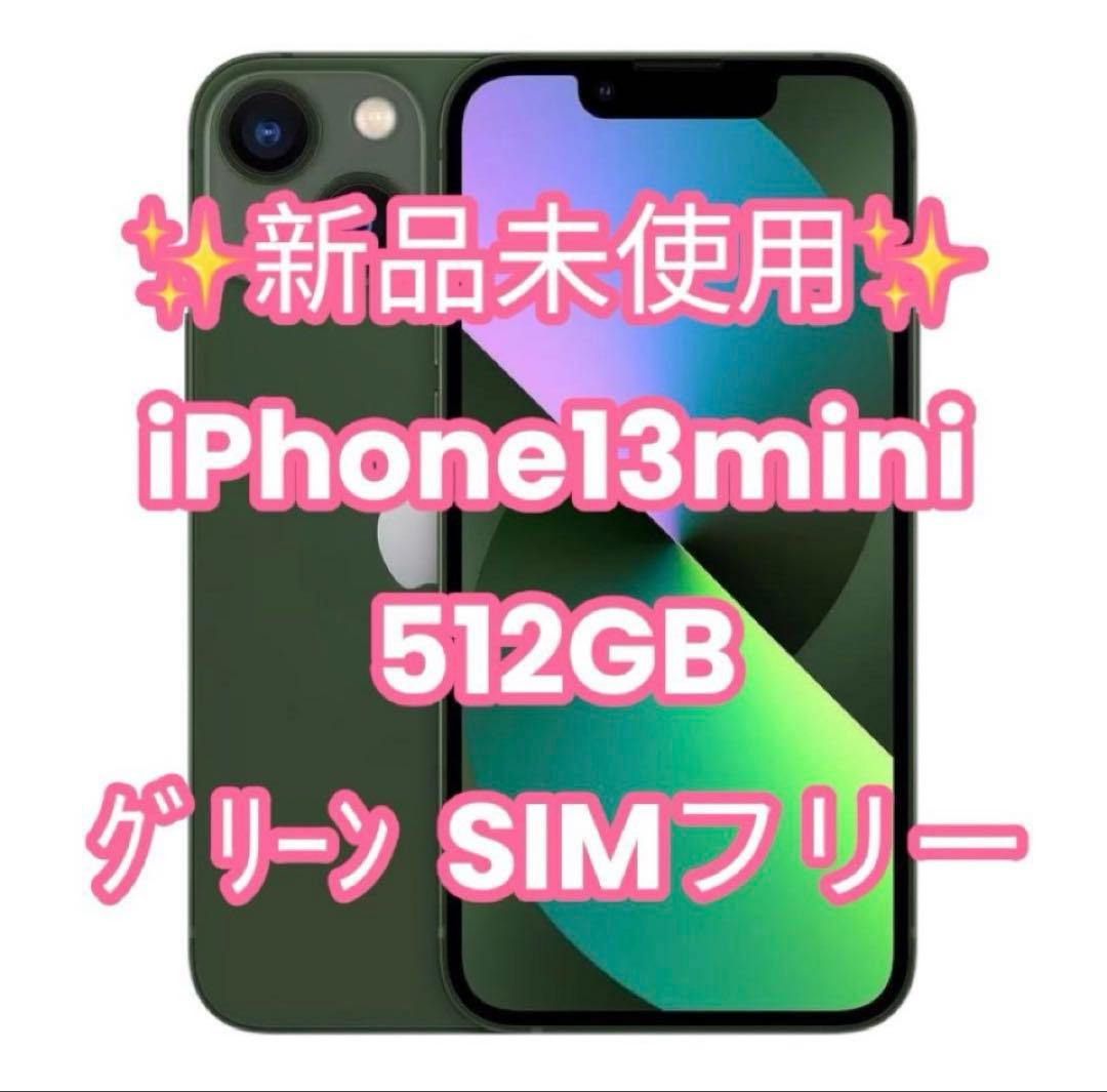 iPhone 13mini 512GB 国内版最上位新品未使用‼️グリーンお得‼️ Amazon | 【整備済み品】Apple iPhone 13 mini 512GB グリーン SIM