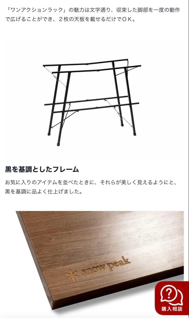 深夜限定値下げ♪定価75,020円！snow peak ワンアクションラック