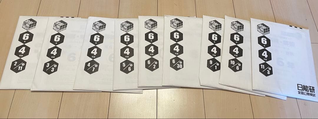 日能研6年生2024年度 実力判定テスト、合格判定テスト。 - メルカリ