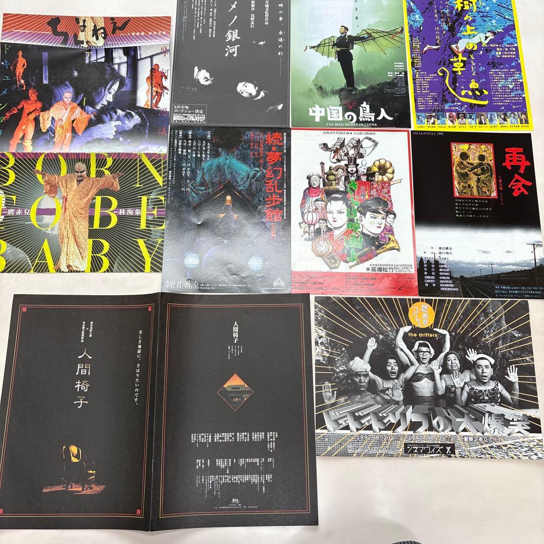 1997年日本映画・外国映画・邦画・洋画チラシ・フライヤーコレクション